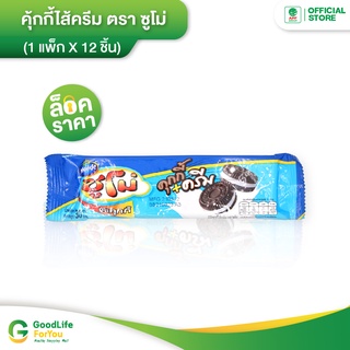 คุ้กกี้ไส้ครีม ตรา ซูโม่ ( 1 เเพ็ค 12 ชิ้น )