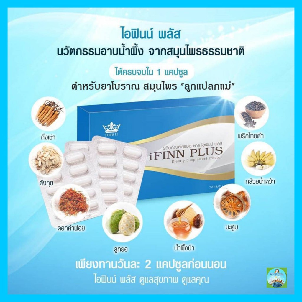 ไอฟินน์ พลัส / ifinn Plus1ก. By @petdeeshop