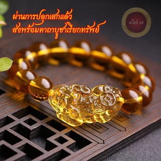 กำไลปี่เซียะ เรียกทรัพย์ กำไลข้อมือ กำไลมงคลนำโชค เสริมดวง แก้ปีชง ปกป้องคุ้มครองผู้สวมใส่ ผ่านการปลุกเสกแล้ว