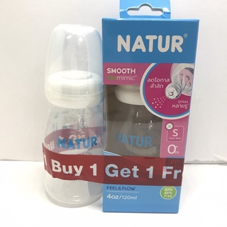 โฉมใหม่‼️ (1แถม1) NATUR ขวดนมเนเจอร์ ขวดนมคอแคบ สมูทไบโอมิมิค ขนาด 4ออนซ์ ( แพ็ค 2ขวด)