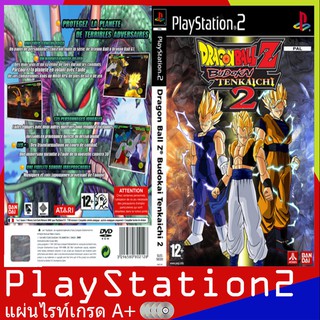 Dragon Ball Z - Budokai Tenkaichi 2 (USA)[PS2]