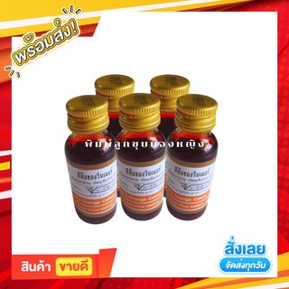 สีผสมอาหารสีส้ม ตราวินเนอร์ขนาด 28 ml