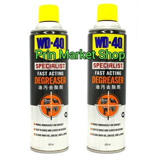 WD-40 DEGREASER สเปรย์โฟม  ทำความสะอาดคราบ จารบี น้ำมัน และสิ่งสกปรก ขนาด 450 ml  2 กระป๋อง