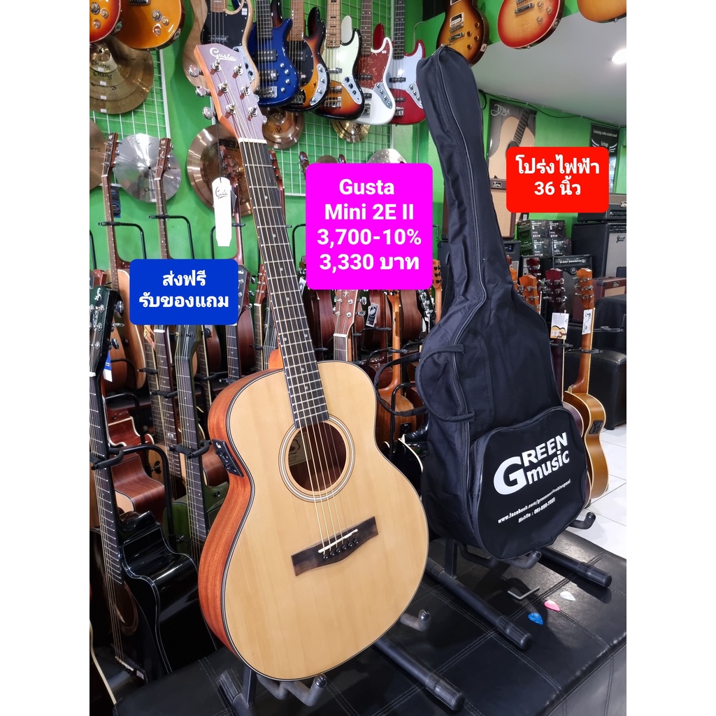 Gusta Mini 2E II กีต้าร์โปร่งไฟฟ้า : 36 นิ้ว ปิ๊กอัพรุ่นใหม่ + เครื่องตั้งสาย