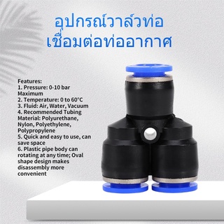 Orichi Machinery Pneumatic Push In Fittings อุปกรณ์วาล์วท่อเชื่อมต่อท่ออากาศ