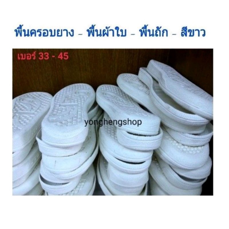 พื้นยาง พื้นถัก(เจาะรูเอง) แบบเย็บขอบ อุปกรณ์รองเท้า