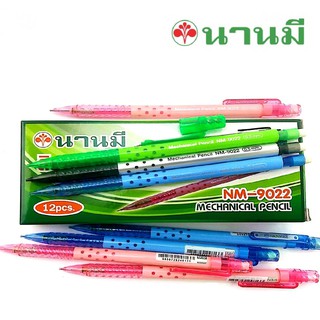 Nanmee ตรานานมี ดินสอกด 0.5 MM. NM-9022 จำนวน 12 ด้าม/กล่อง