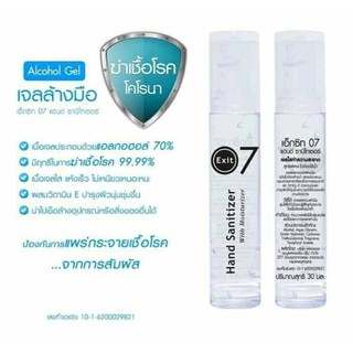 แฮนด์เจลขนาดพกพา 30 ml ผสมวิตามิน E ทำให้ผิวไม่แห้งกร้าน