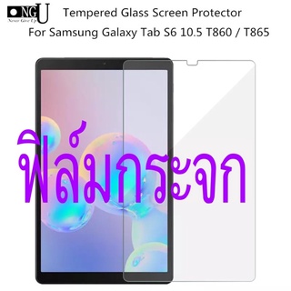 ฟิล์มกระจกนิรภัย เต็มจอ Samsung Galaxy Tab S6 10.5 (2019) SM-T860/T865