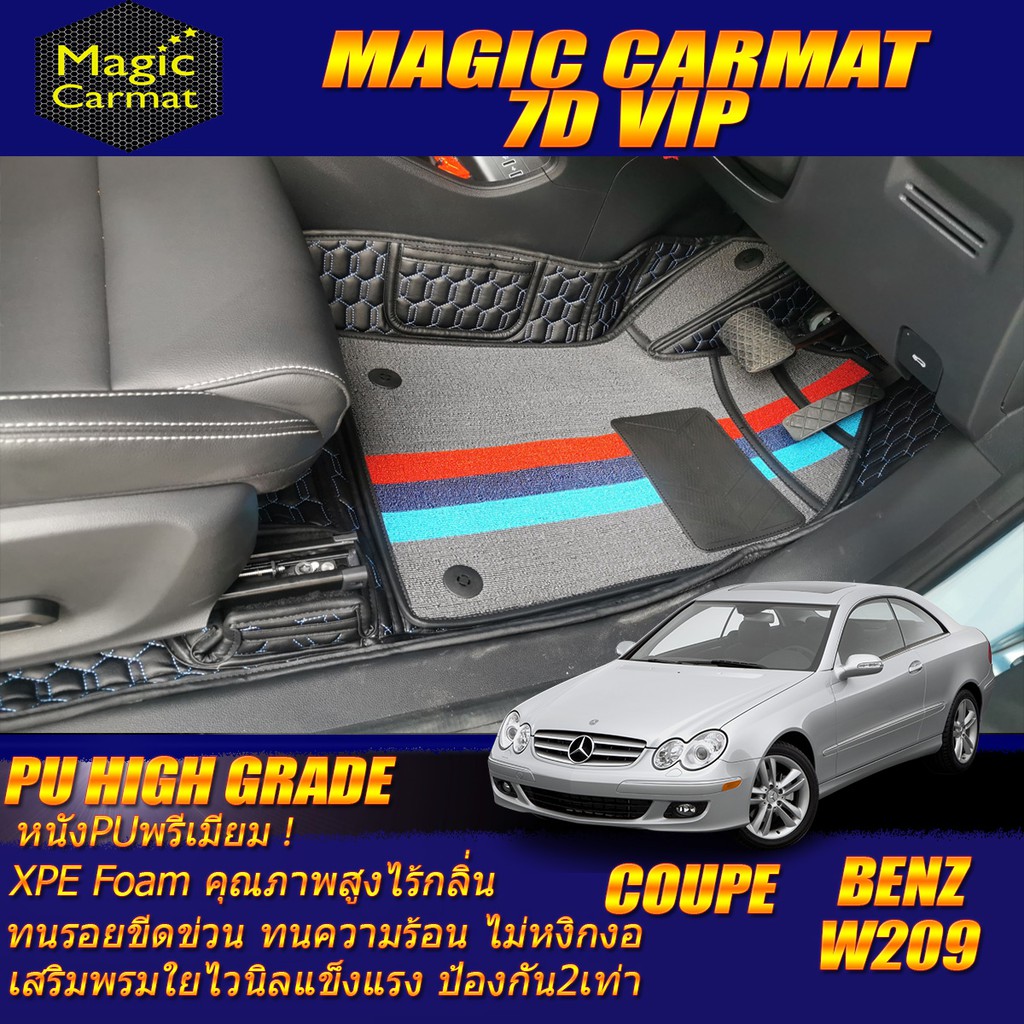 Benz W209 2002-2009 Coupe(ห้องโดยสาร2แถว) พรมรถยนต์ W209 CLK55 CLK63 CLK240 CLK320 CLK200 Coupe พรม7