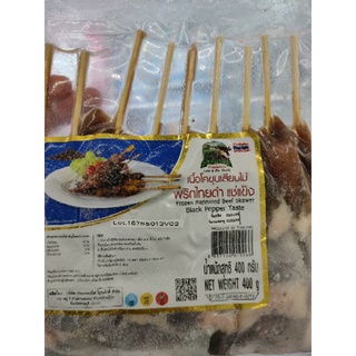 เนื้อโคขุนเสียบไม้ ปรุงพริกไทยดำ แช่แข็ง 10 ไม้ Frozen Marinated BEEF Skewer with Black Peppers