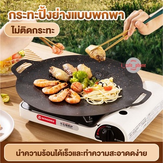 เตาปิ้งย่าง กระทะปิ้งย่าง กระทะทรงแบน BBQ ไม่ติดกระทะ สไตล์เกาหลี  ขนาด 32 cm