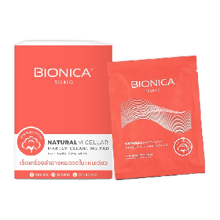 1 กล่อง 60.- เท่านั้น!! Bionica cleansing pad แผ่นสำลีเช็ดเครื่องสำอางจากธรรมชาติ (กล่องละ 12 ซอง)