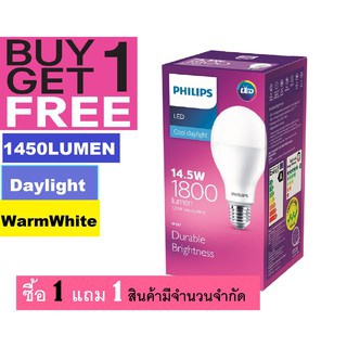 (98บาท) 1แถม1 หลอดไฟ LED 14.5W (14.5วัตต์) ฟิลลิป์ Philips BULB E27 ฟิลลิป์ แสงขาว Daylight แสงส้มwarm  2หลอด NEWGEN3