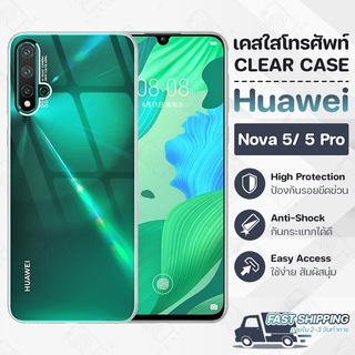 Pcase - เคส Huawei Nova 5 เคสหัวเหว่ย เคสใส เคสมือถือ กันกระแทก กระจก - Crystal Clear Case Thin Silicone