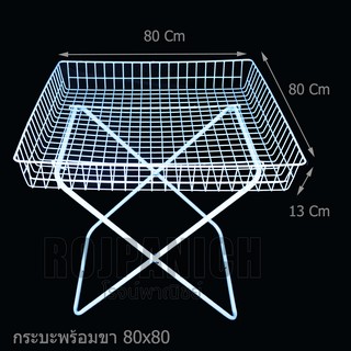 กระบะพร้อมขาขนาด 80x80ซม. กระบะSaleมีขา กระใส่ของมีขา กระบะโชว์สินค้ามีขาถอดได้