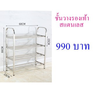 ชั้นวางรองเท้าทำจากสแตนเลส Korean Shoes Rack