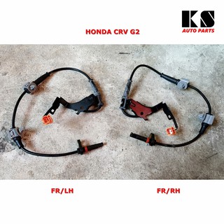 สายเซ็นเซอร์ ABS หน้า (ซ้าย/ขวา) HONDA CRV G2 (ปี 2002 / 2005) ฮอนด้า ซีอาร์วี รุ่น 2 ซีอาร์วี