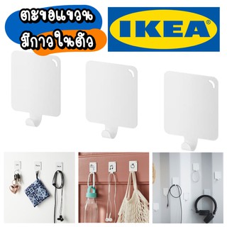 IKEA อิเกีย ตะขอแขวน ตะขอติดรูป ตะขอแขวนรูป อุปกรณ์แขวนติดผนัง ตะขอ แขวนรูป ที่แขวนรูป ที่แขวนรูปติดผนัง