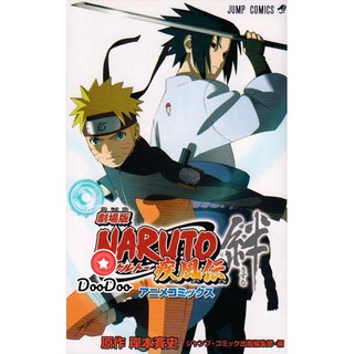 หนัง DVD #31 Naruto Shippuden ตอนที่ 418-443 (ซับไทย)