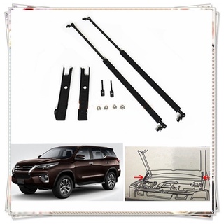 ชุดโช้คค้ำฝากระโปรงหน้า สำหรับรถ Toyota Fortuner/Revo 2015-2021