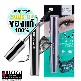 เบบี้ไบร์ท 3in1 มาสคาร่า หนา งอน ยาว ติดทน กันน้ำ กันเหงื่อ 8g Baby Bright Volume Long Curl Mascara