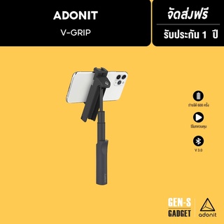 [ติดตามร้านลด 9%] ADONIT V-Grip ไม้เซลฟี่ รุ่น 7-in-1 V-Grip