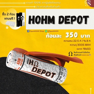 [ พร้อมส่งในไทย ] ถ่านชาร์จ HOHM " DEPOT " ขนาด 18650 ( รุ่นใหม่ ) โฮมดีพอท โฮมแท้ hohm แบต18650 hohmdepot ของแท้ แบตโอม