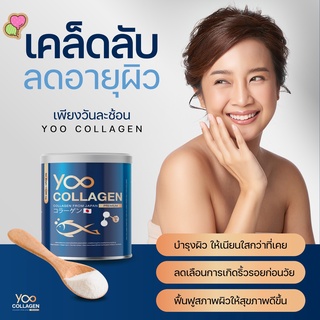 คอลลาเจนญี่ปุ่น Yoo Collagen คอลลาเจนผิวใส ลดริ้วรอย ผิวกระจ่างใส บำรุงกระดูก ข้อเข่า เล็บ ผม บำรุงผิวขาวใส  [110 กรัม]