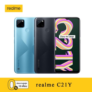 Realme C21Y ( 3+32 | 4+64), 5000mAh Battery, หน้าจอ 6.5 นิ้ว