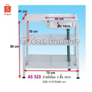 อ่างล้างจาน อ่างมีเนียม2-3ชั้น ขนาดกลาง ใช้ดีล้างจานได้ไว