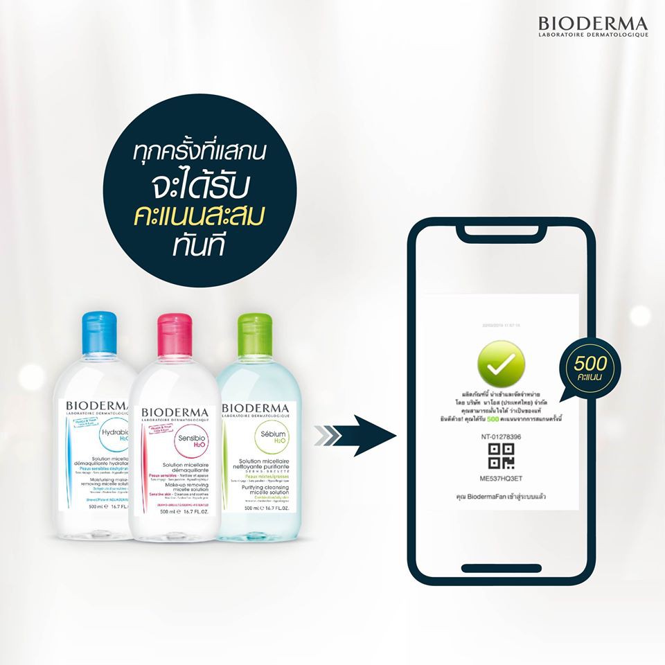 ของใหม่ Bioderma / serbium sensibio 100 ml ของแท้ บริษัทนาโอส - รูปที่ 3
