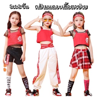 เสื้อเต้นโคฟเวอร์เด็ก/เสื้อตาข่าย+เสื้อกล้าม 2ชิ้นชุดเด็กเต้นโคฟเวอร์Coverdance