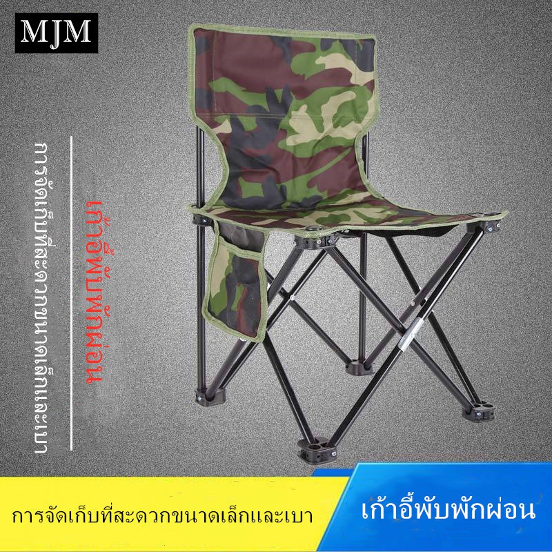 เก้าอี้ เก้าอี้สนาม Camouflage folding chair เก้าอี้สนามพับเก็บได้ลายพราง น้ำหนักเบา พร้อมถุงพกพา อุปกรณ์เดินป่า