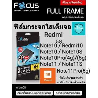 Focus ฟิล์มกระจกใสเต็มจอ Xiaomi Redmi Note11/11s Note11pro Note10/10S/10(5g)/Note10Pro /Redmi 10 /Mi 11T/TPro +กันรอยหลั