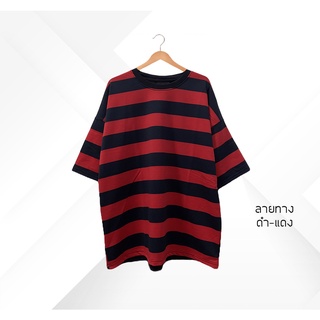 เสื้อ Oversize ลายทายดำ-แดง แฟชั่นสุดเทรนด์