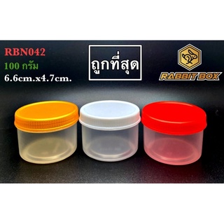 กระปุกกลม RBN042 ฝาเกลียว ใส่น้ำพริก อื่นๆ (130กรัม)  จำนวน 50 ใบ