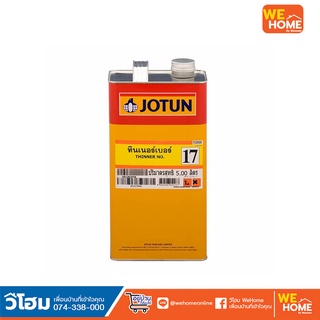 ทินเนอร์ โจตัน เบอร์ 17( Jotun Thinner No. 17 )ขนาด 5ลิตร