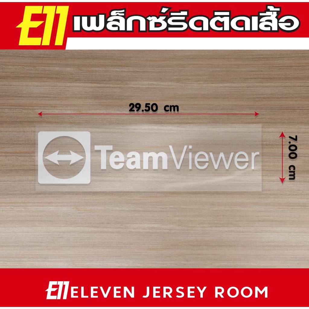 สปอนเซอร์รีดติดเสื้อ TVwer