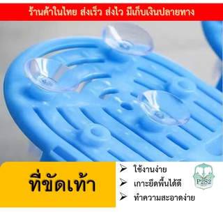 ที่ขัดเท้า แปรงขัดเท้า สปาขัดเท้า รองเท้าสปาขัดเท้า รองเท้านวดเท้า แปรงทำความสะอาดเท้า ที่ทำความสะอาดเท้า รองเท้า หินขัด