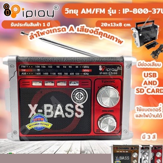 📻วิทยุusb วิทยุusb mp3🔥💡 วิทยุusbแบบพกพา
วิทยุธานินทร์ วิทยุfmชาร์จได้ วิทยุฟังเพลง วิทยุสื่อสาร วิทยุ mp3