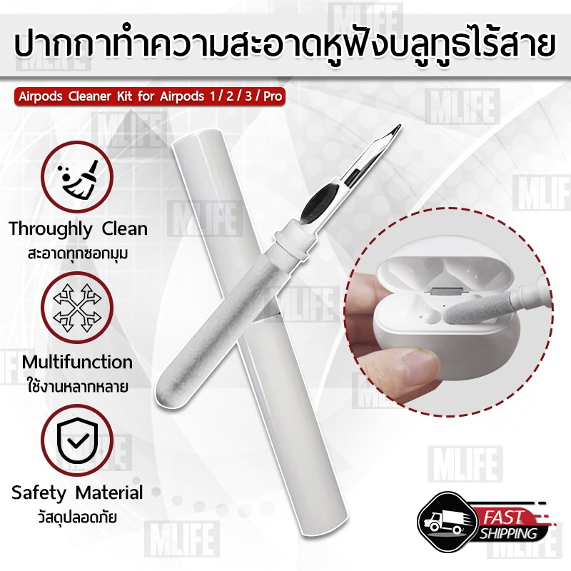 MLIFE - ปากกา ทําความสะอาด  Airpods Pro 1 2 3 หูฟังบลูทูธ ไร้สาย Cleaning Pen Set Earbuds Huawei Samsung Galaxy Buds