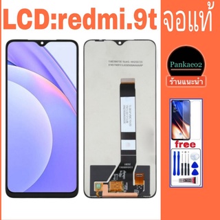 จอโทรศัพท์LCD redmi 9t👉🏻แถม ฟิล์มกระจก+ชุดไขควง+กาวติดจอ