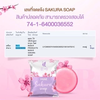 🔥สบู่เคลียร์สิวอุดตัน บำรุงผิวนุ่ม สูตรอ่อนโยน