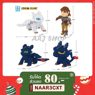 How to train your dragon - เขี้ยวกุด เพลิงนิล เพลิงนวล - size XXL - นาโนบล็อก ตัวต่อ [ 7053A 7054A 7055A 7056A ]