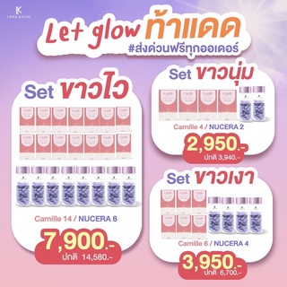 พร้อมส่ง Nucera นูเซร่า วิตามินผิวเงา Camille คามิล วิตามินท้าแดด วิตามินกันแดด