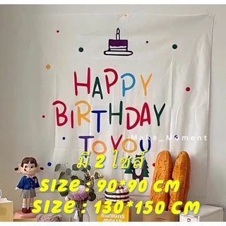(ร้านไทย🇹🇭ส่งไว)งานสวยที่สุด!!! ผ้าตกแต่งวันเกิด ป้ายวันเกิด ฉากหลัง happy birthday