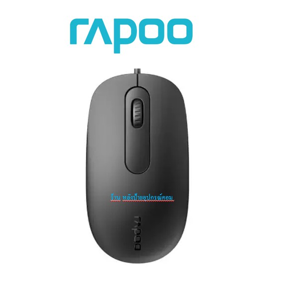 ลดราคา Rapoo USB Mouse N200/สินค้าพร้องส่ง #ค้นหาเพิ่มเติม ปลั๊กแปลง กล่องใส่ฮาร์ดดิสก์ VGA Support GLINK Display Port