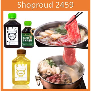 ชาบู น้ำซุปชาบู ตรา Daddy Shabu ขนาด 280 กรัม (ไม่ใส่ผงชูรส)