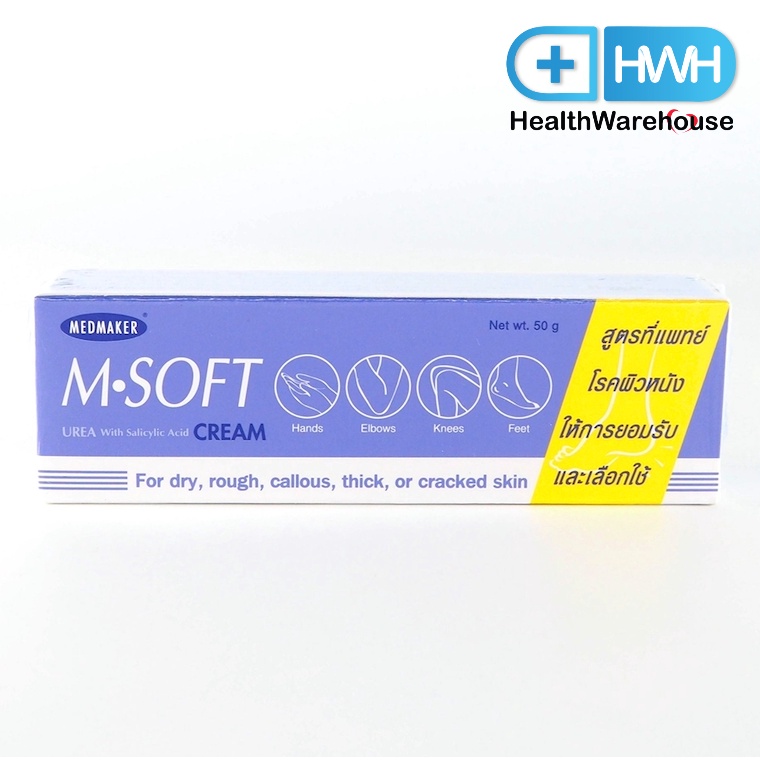 Medmaker M.Soft Urea Cream 50 g ( Exp. 2/2026 )ทาผิวแห้ง ผิวแตก บำรุงผิว ชุ่มชื้น ส้นเท้าแตก